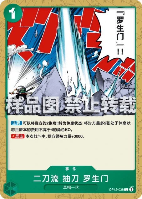二刀流 抽刀 罗生门