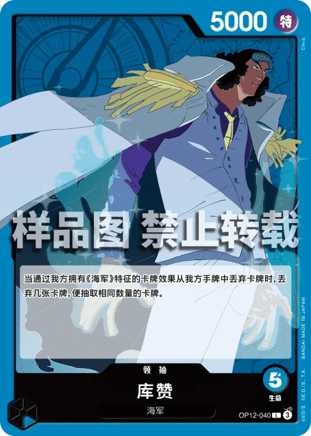 库赞