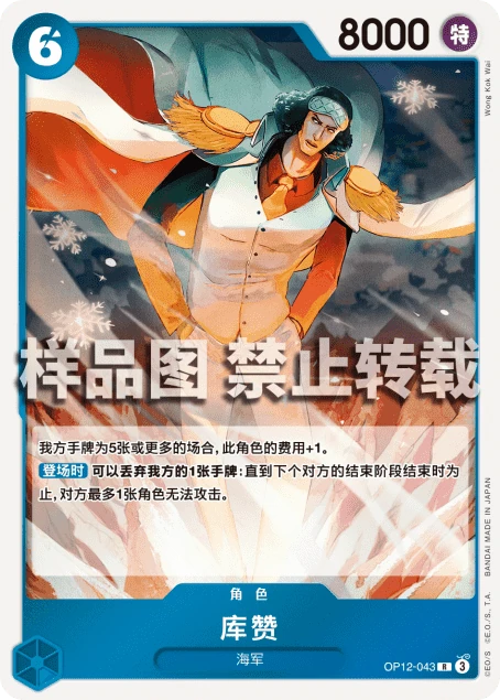库赞