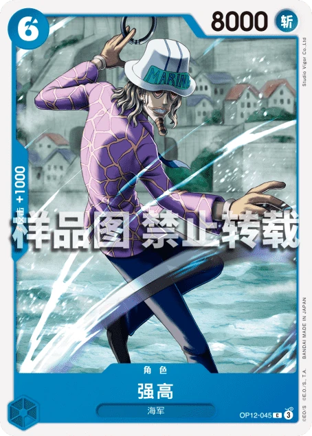强高