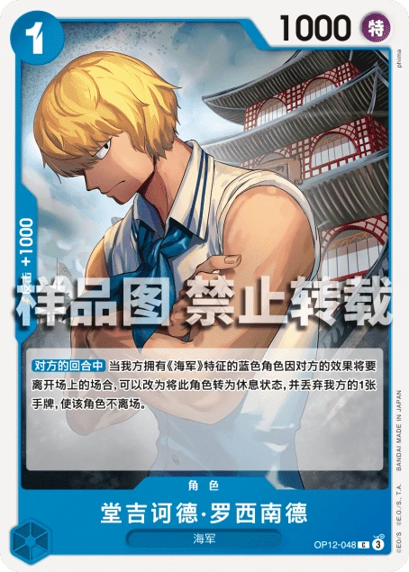 堂吉诃德·罗西南德