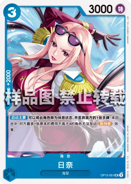 日奈