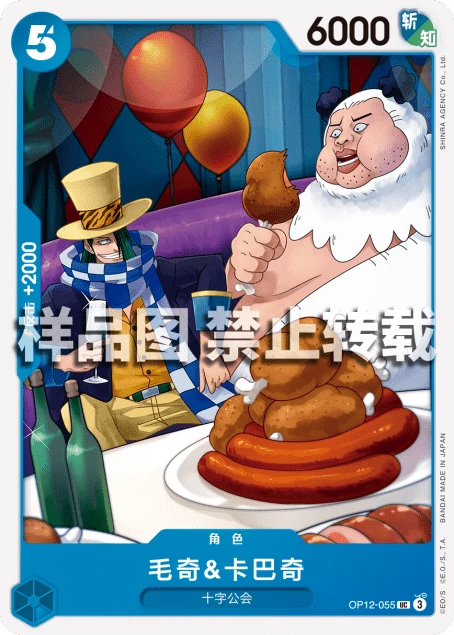 毛奇&卡巴奇