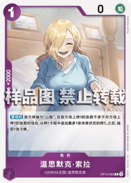 温思默克·索拉