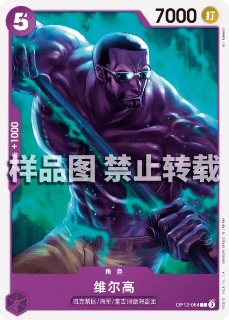 维尔高