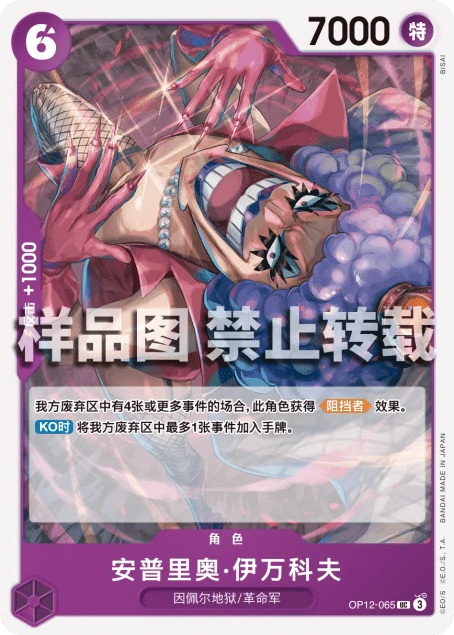安普里奥·伊万科夫