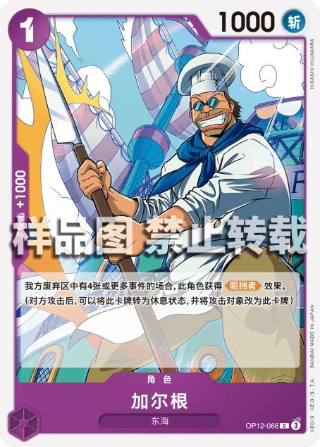 加尔根