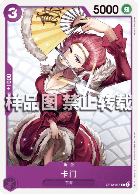 卡门
