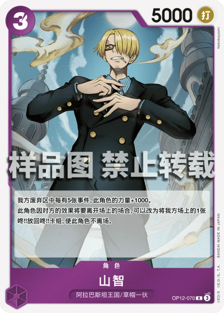 山智