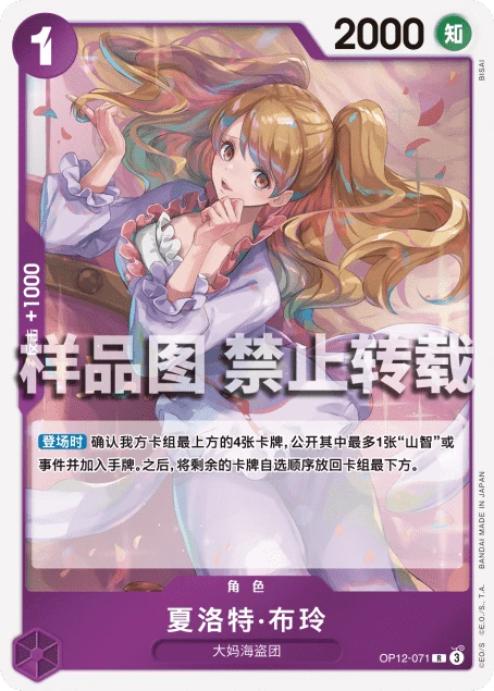 夏洛特·布玲