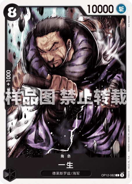 一生