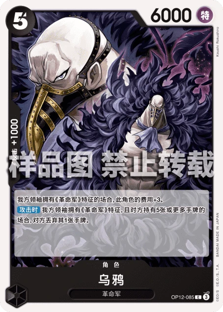 乌鸦