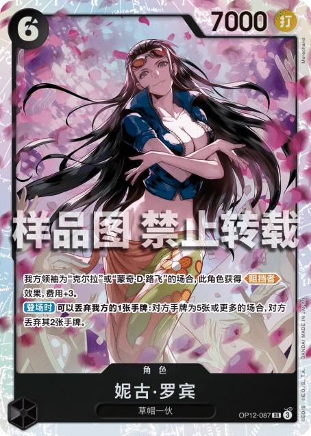 妮古·罗宾