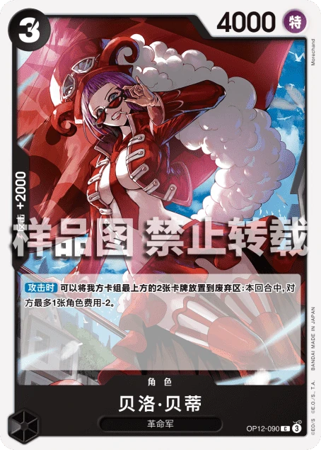 贝洛·贝蒂