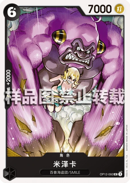 米泽卡