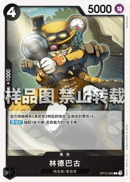 林德巴古