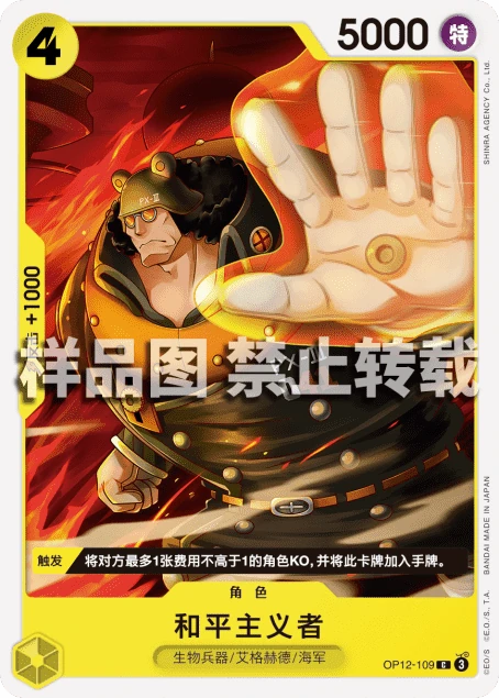 和平主义者