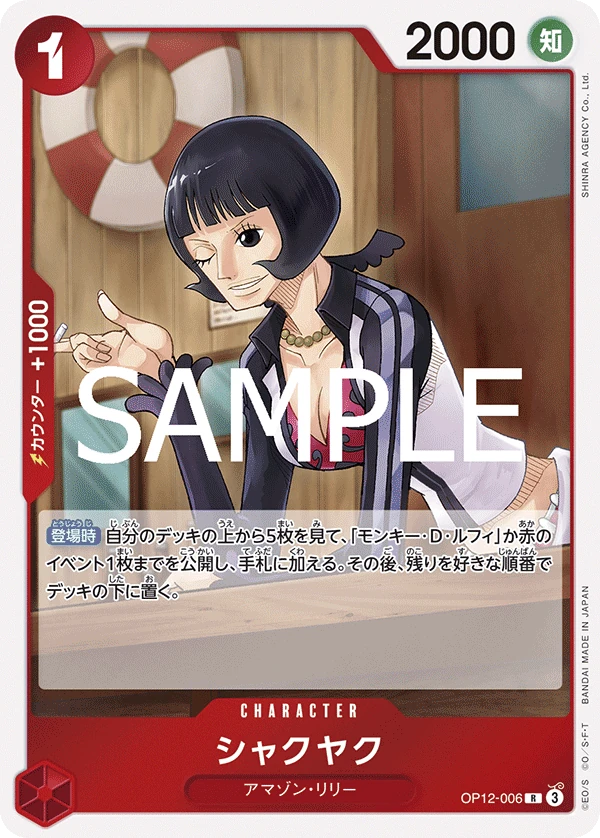 シャクヤク