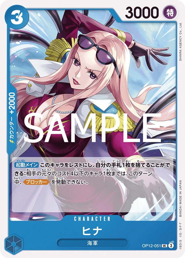ヒナ