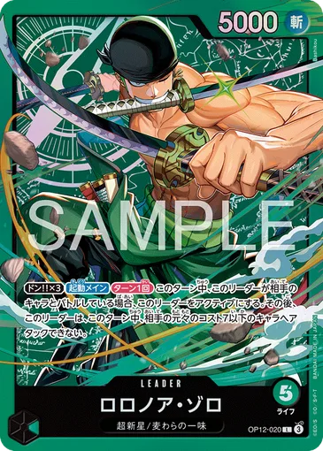 Roronoa Zoro OP12-020 JP p4 - One Piece Card Game