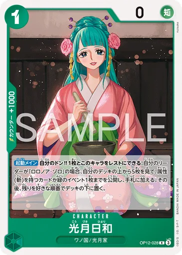 Kouzuki Hiyori OP12-028 JP r1 - One Piece Card Game