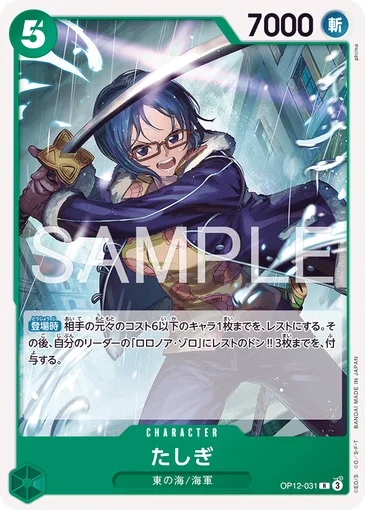 Tashigi OP12-031 JP r1 - One Piece Card Game