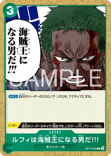 Luffy Is the Man Who Will Become the King of Pirates!!! OP12-039 JP p1 - One Piece Card Game