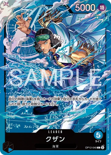 Kuzan OP12-040 JP p2 - One Piece Card Game