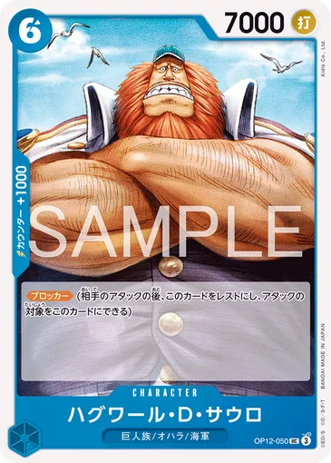 Jaguar.D.Saul OP12-050 JP r1 - One Piece Card Game