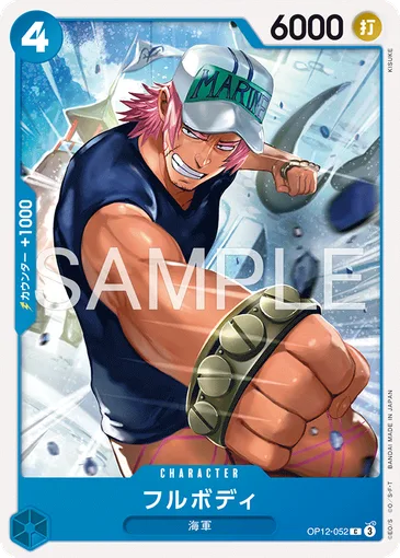 Fullbody OP12-052 JP r1 - One Piece Card Game