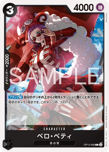 Belo Betty OP12-090 JP r1 - One Piece Card Game