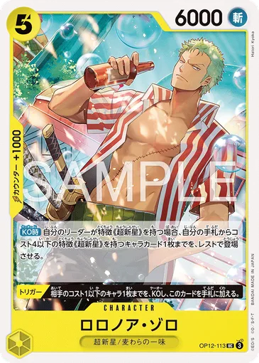 Roronoa Zoro OP12-113 JP r1 - One Piece Card Game