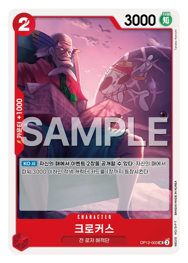 크로커스