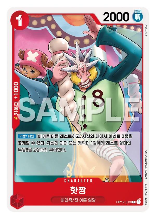 핫짱