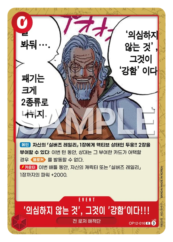 '의심하지 않는 것', 그것이 '강함'이다!!!