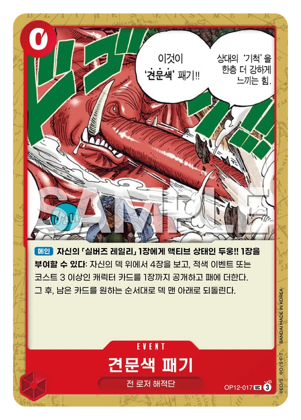 견문색 패기