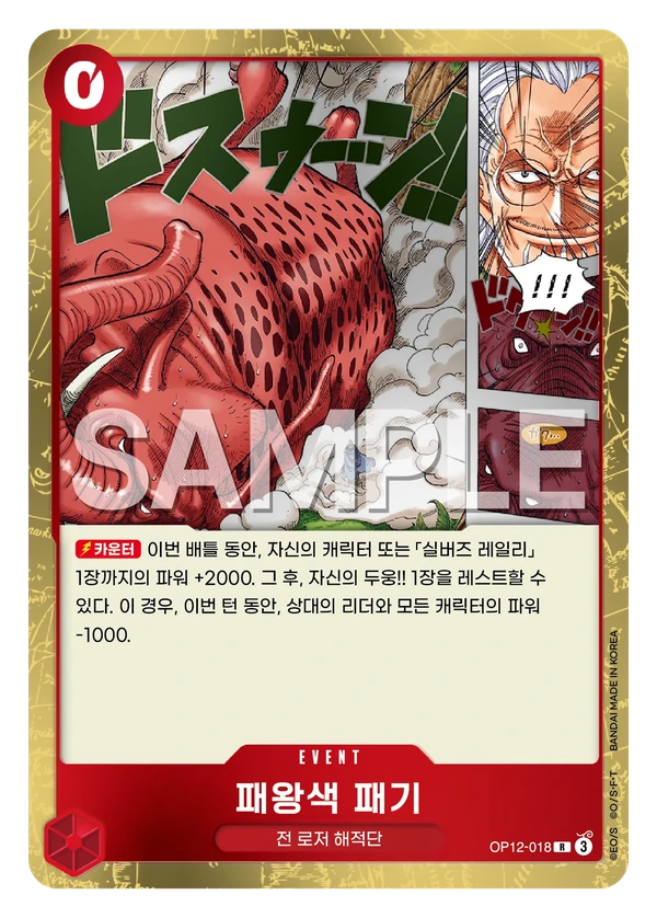 패왕색 패기
