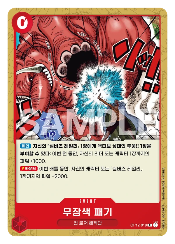무장색 패기