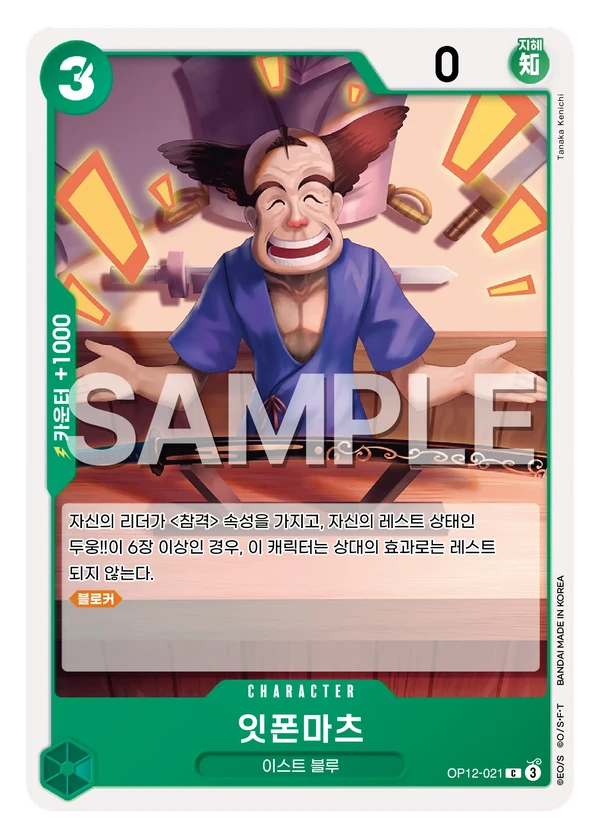 잇폰마츠