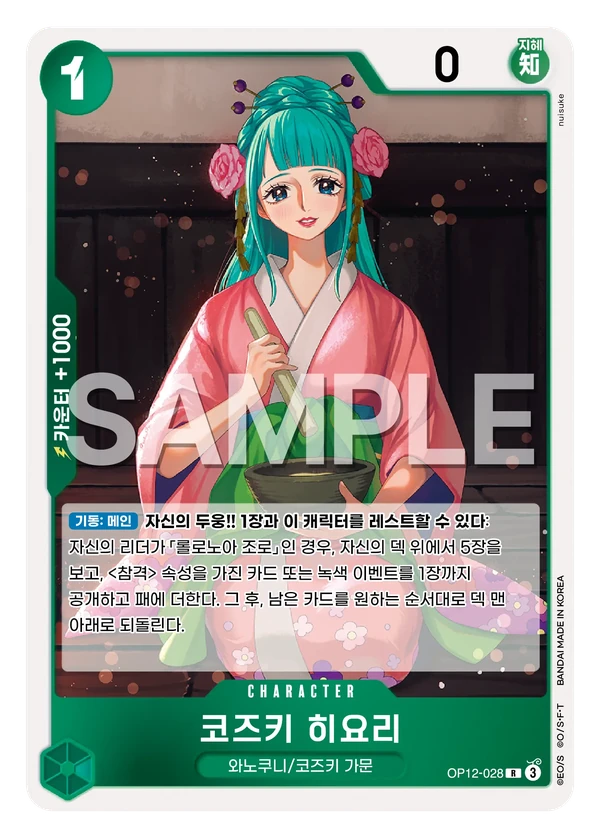 코즈키 히요리