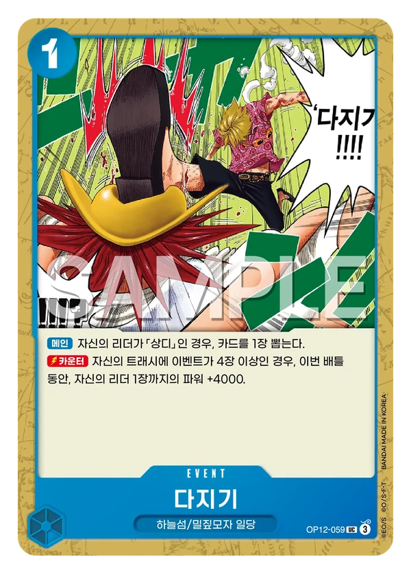 다지기