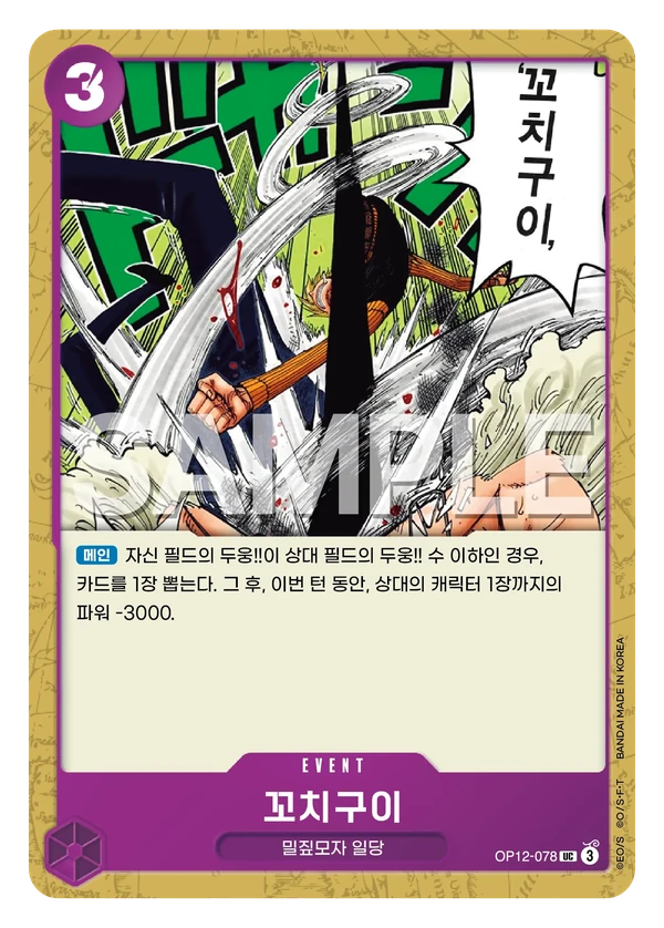 꼬치구이