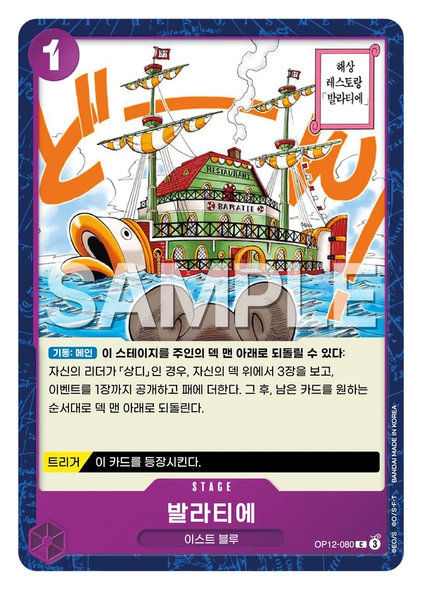 발라티에