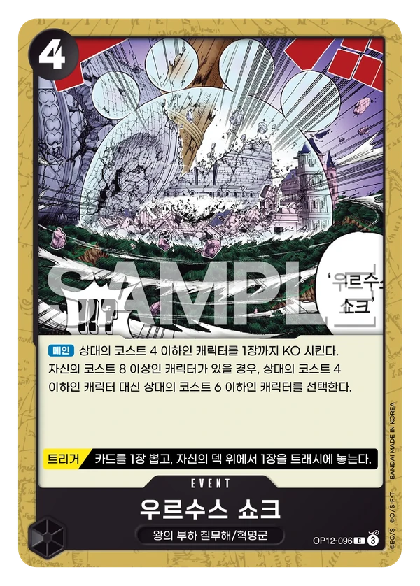 우르수스 쇼크