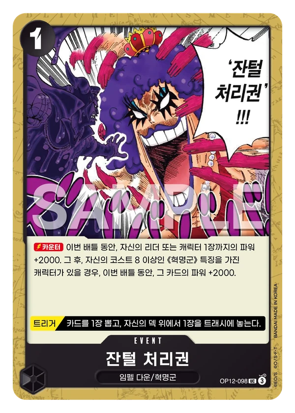 잔털 처리권