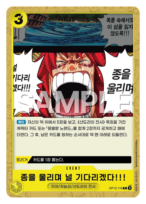 종을 울리며 널 기다리겠다!!!