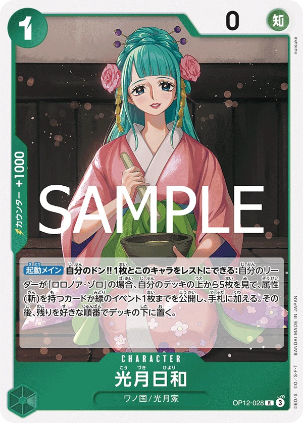 Kouzuki Hiyori