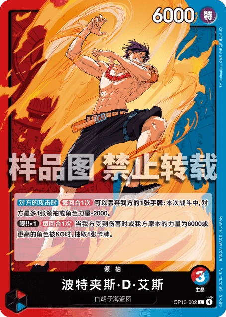 波特夹斯·D·艾斯