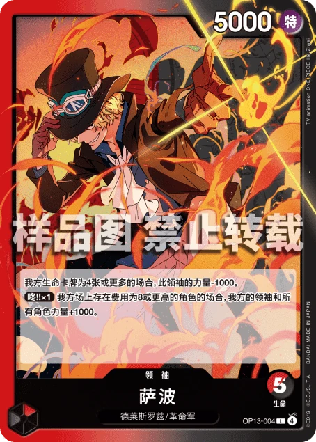 萨波