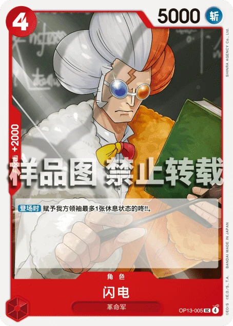 闪电